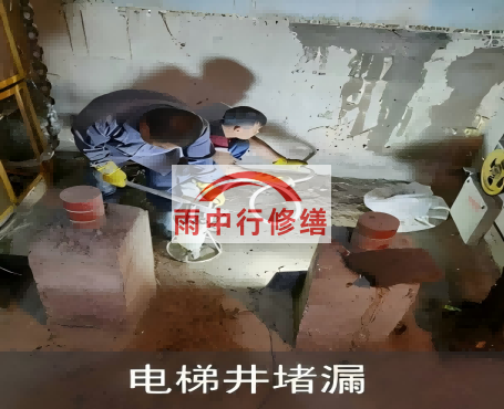 上海地下室侧墙堵漏施工完成后，如何进行质量验收？